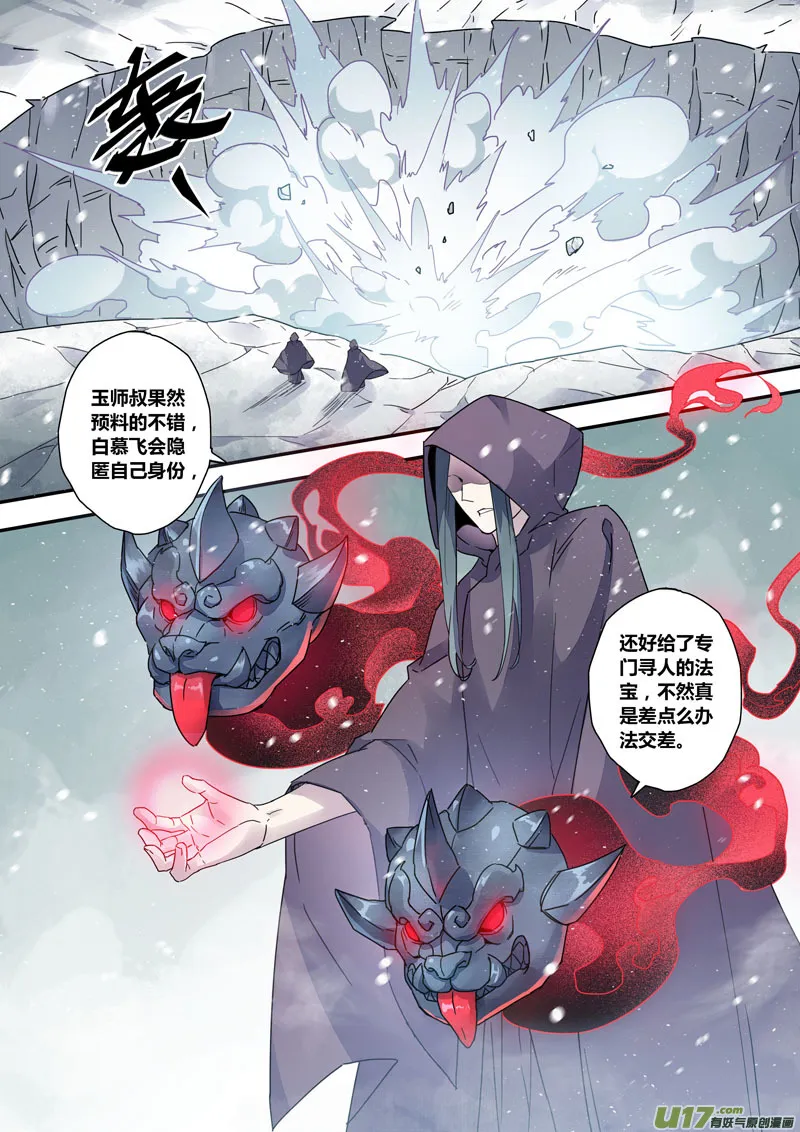 132第三十章002 第8页