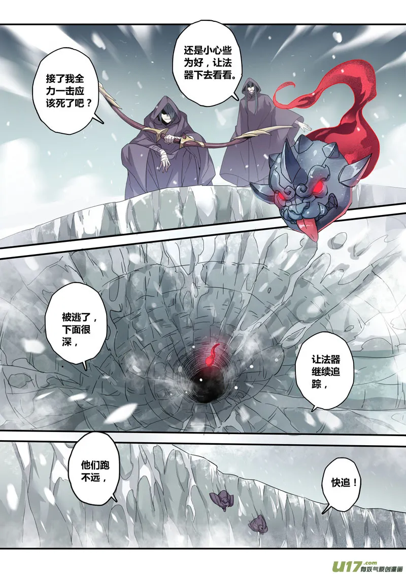 132第三十章002 第9页