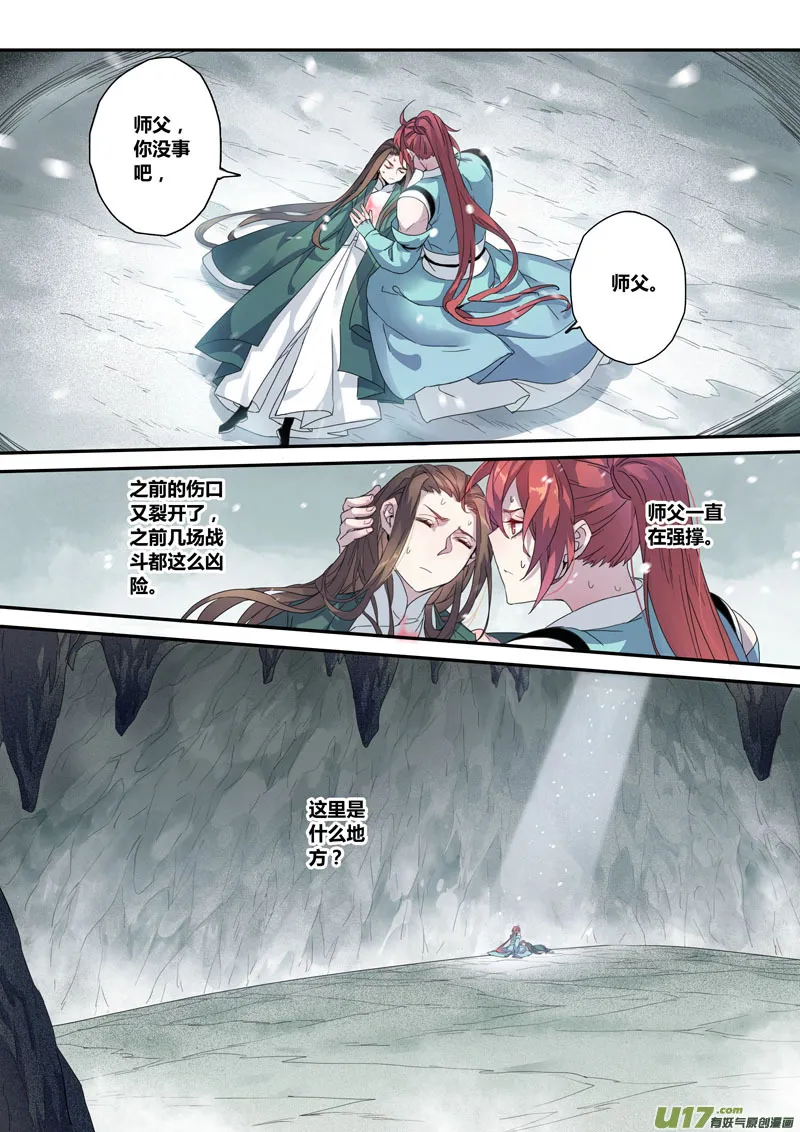 132第三十章002 第11页