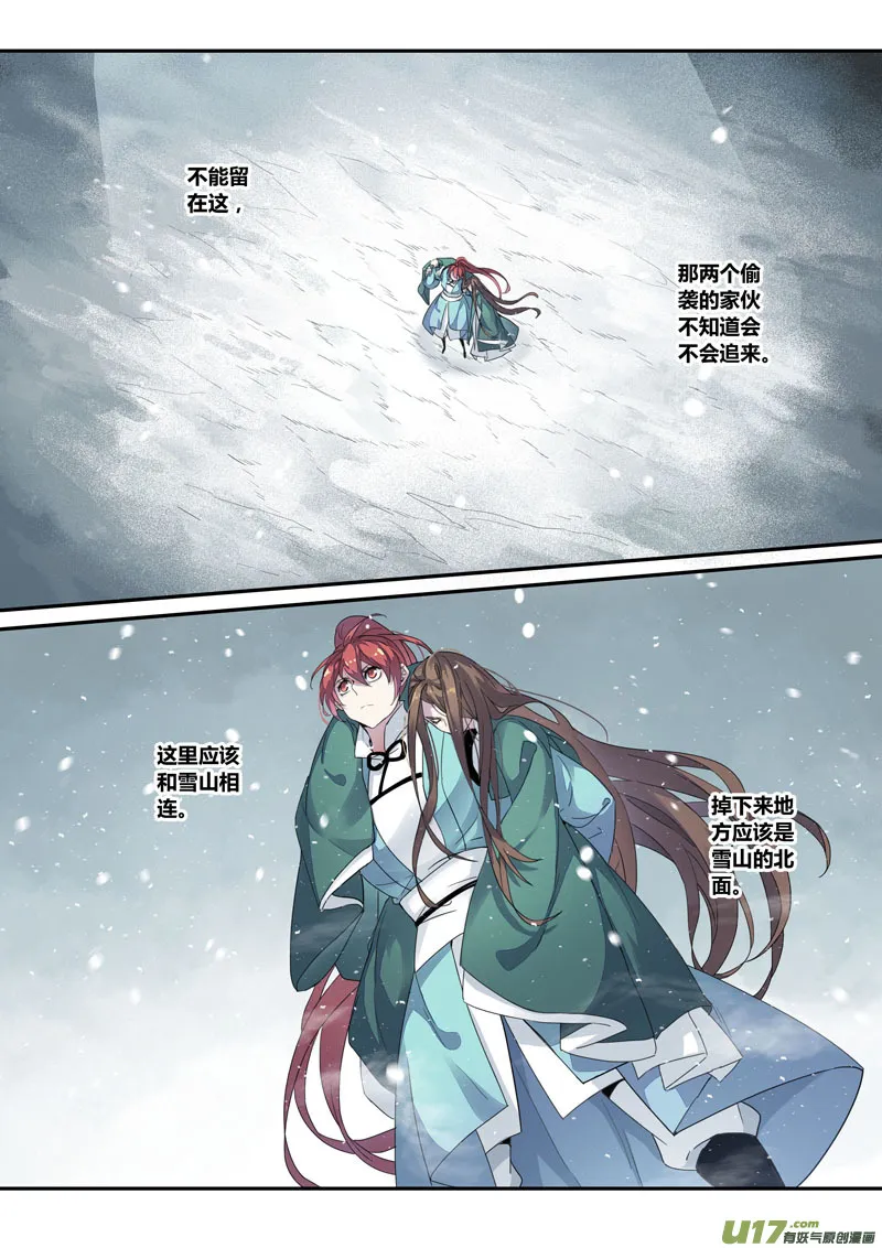 132第三十章002 第12页