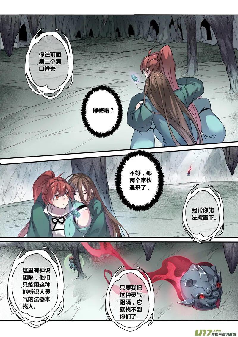 132第三十章002 第13页
