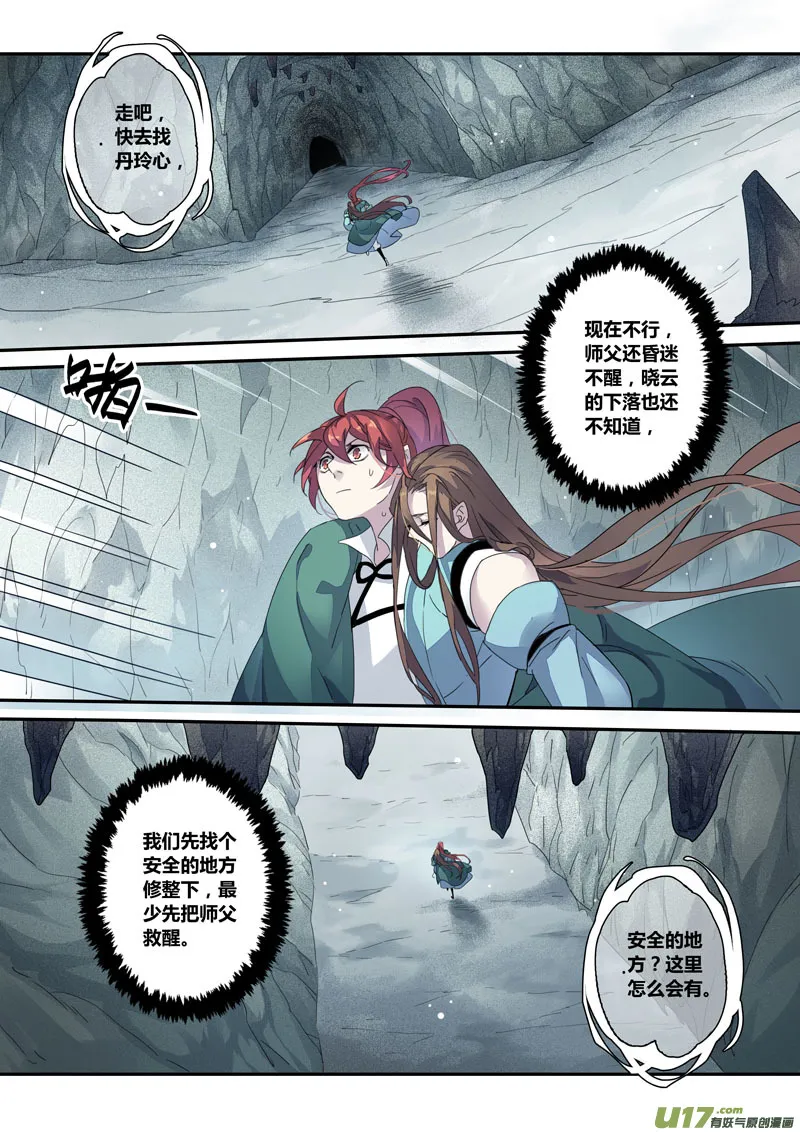132第三十章002 第14页