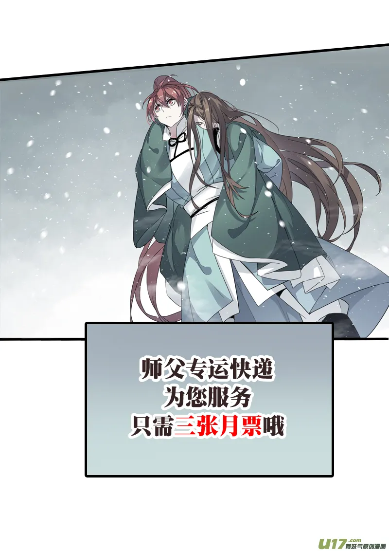 132第三十章002 第17页