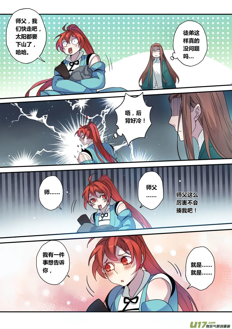 130第二十九章007 第1页