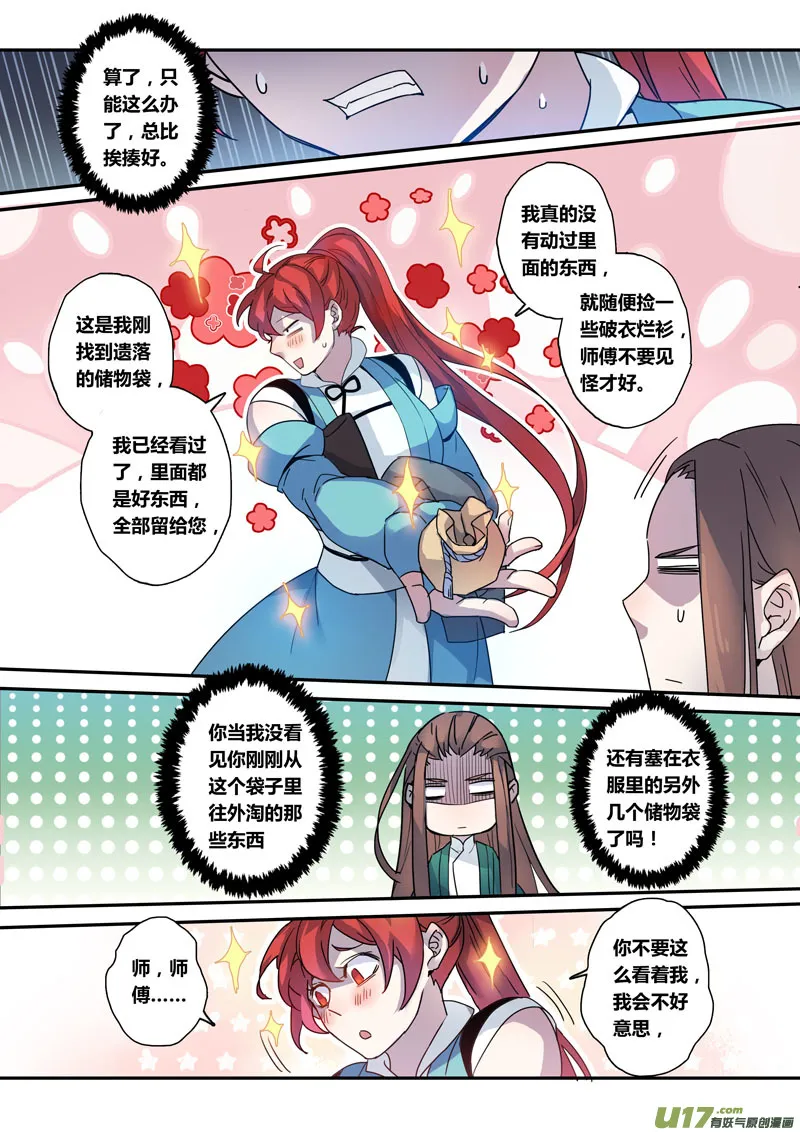 130第二十九章007 第2页