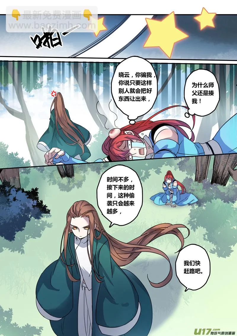 130第二十九章007 第3页