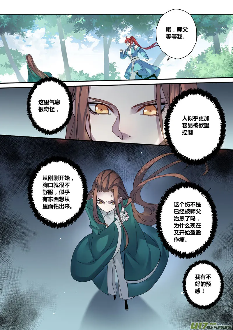 130第二十九章007 第4页