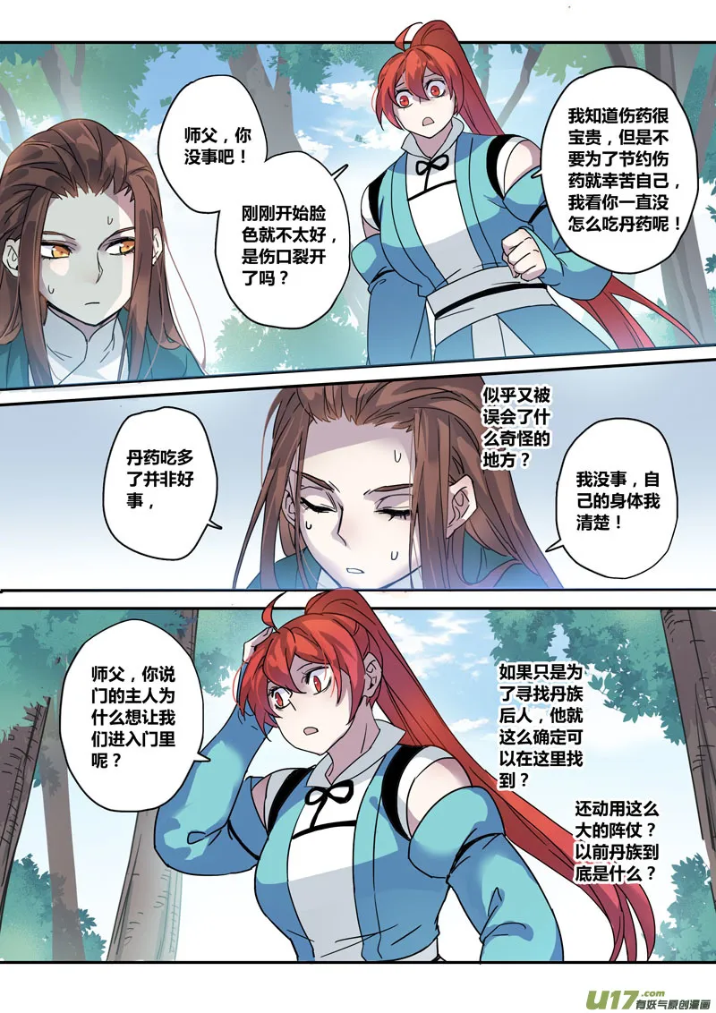130第二十九章007 第5页