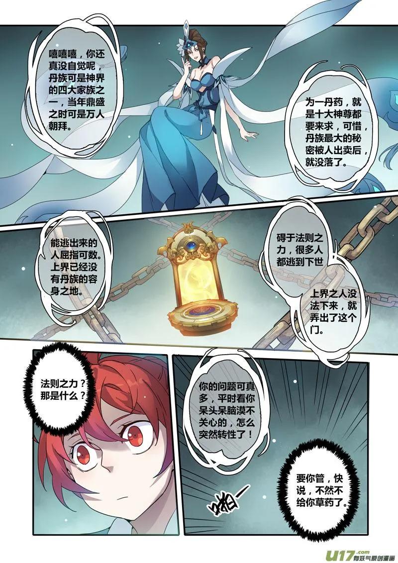 130第二十九章007 第6页