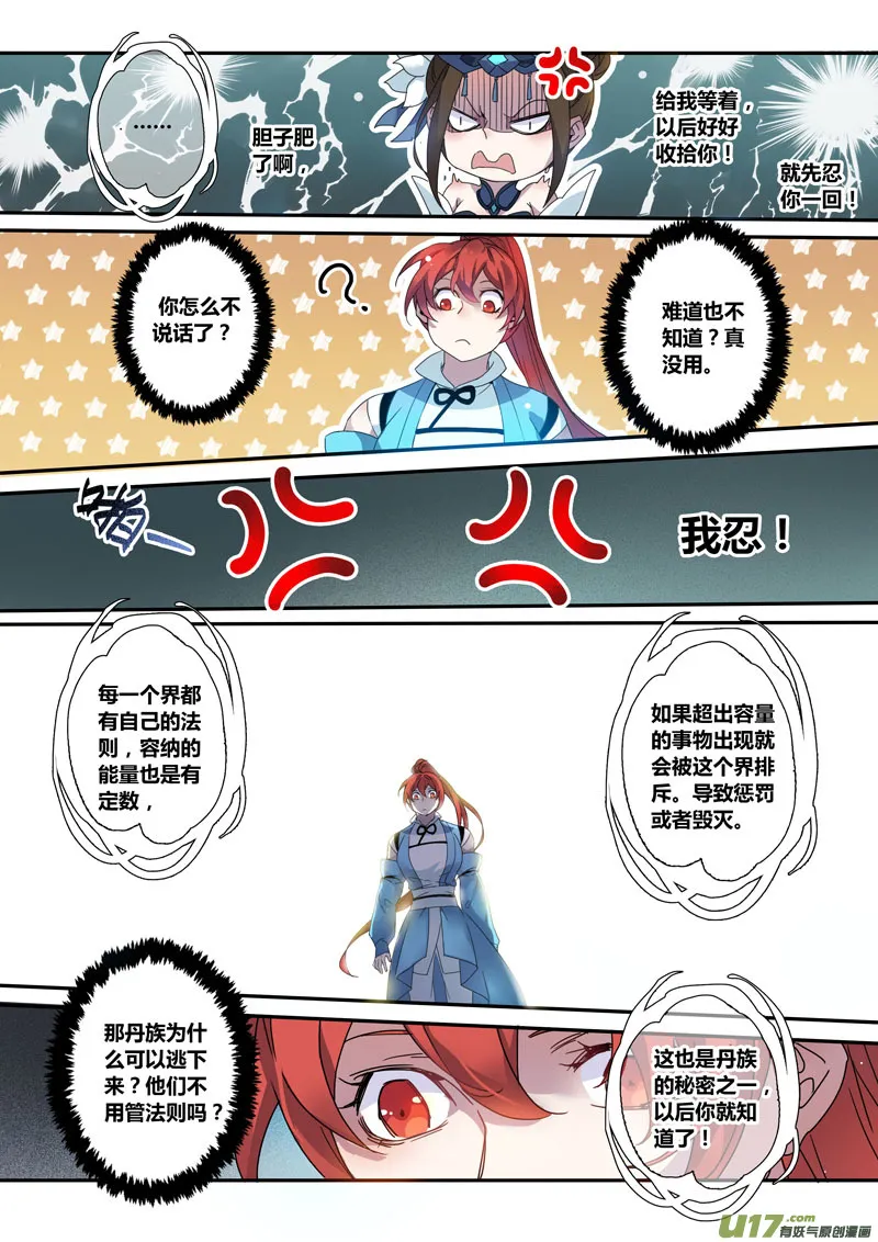 130第二十九章007 第7页
