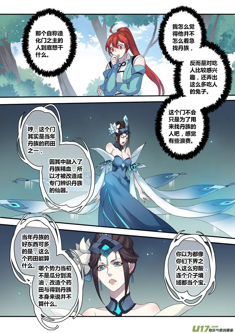 130第二十九章007 第8页