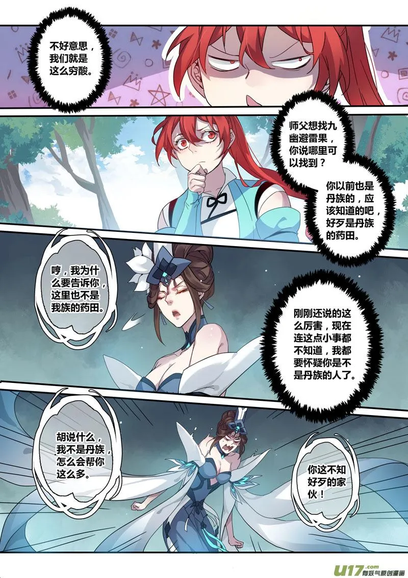 131第三十章001 第1页