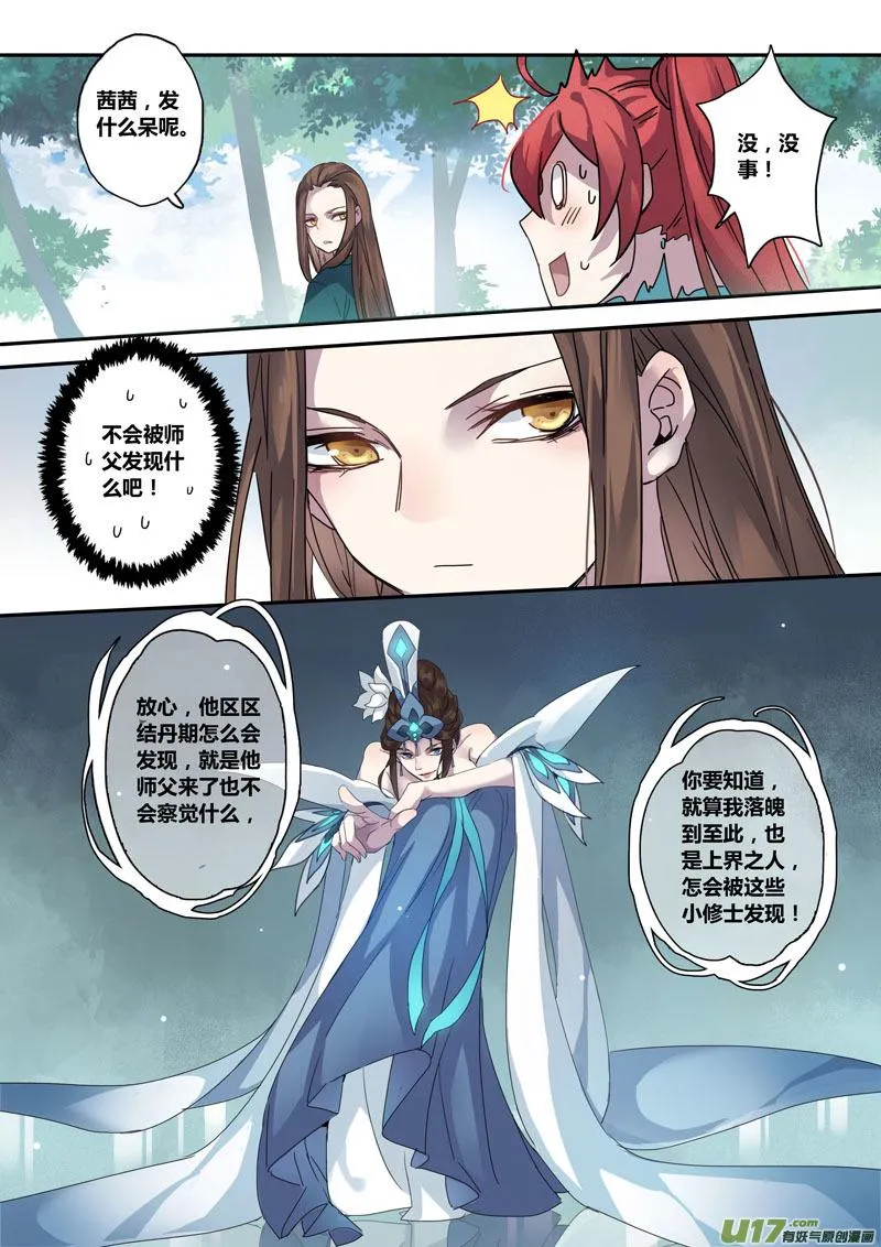 131第三十章001 第2页