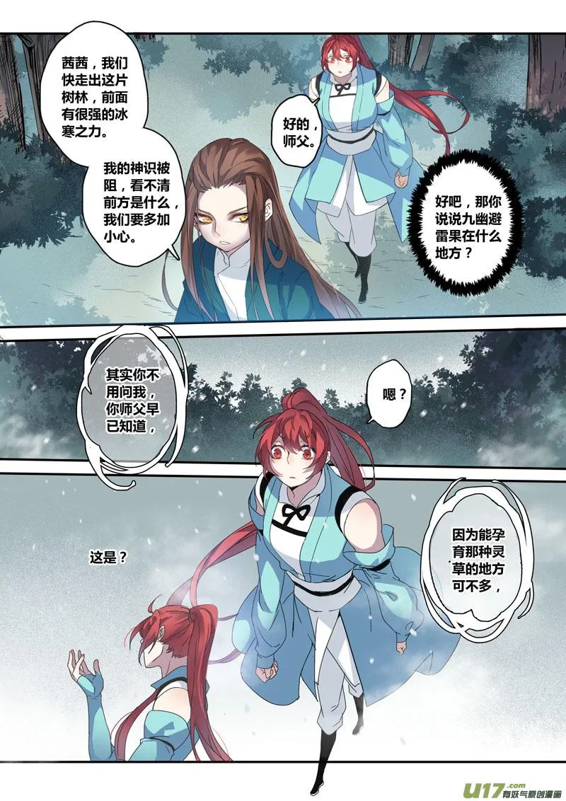131第三十章001 第3页