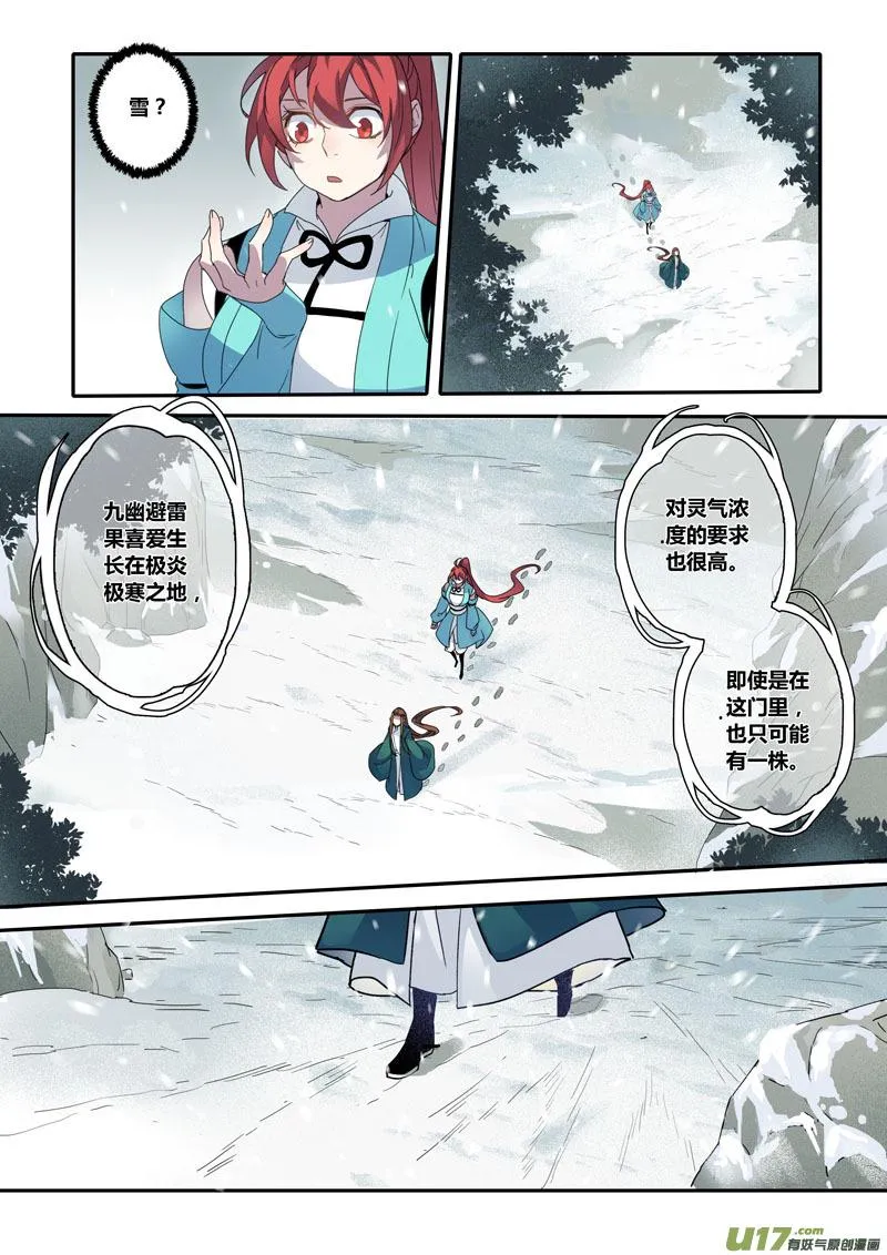 131第三十章001 第4页