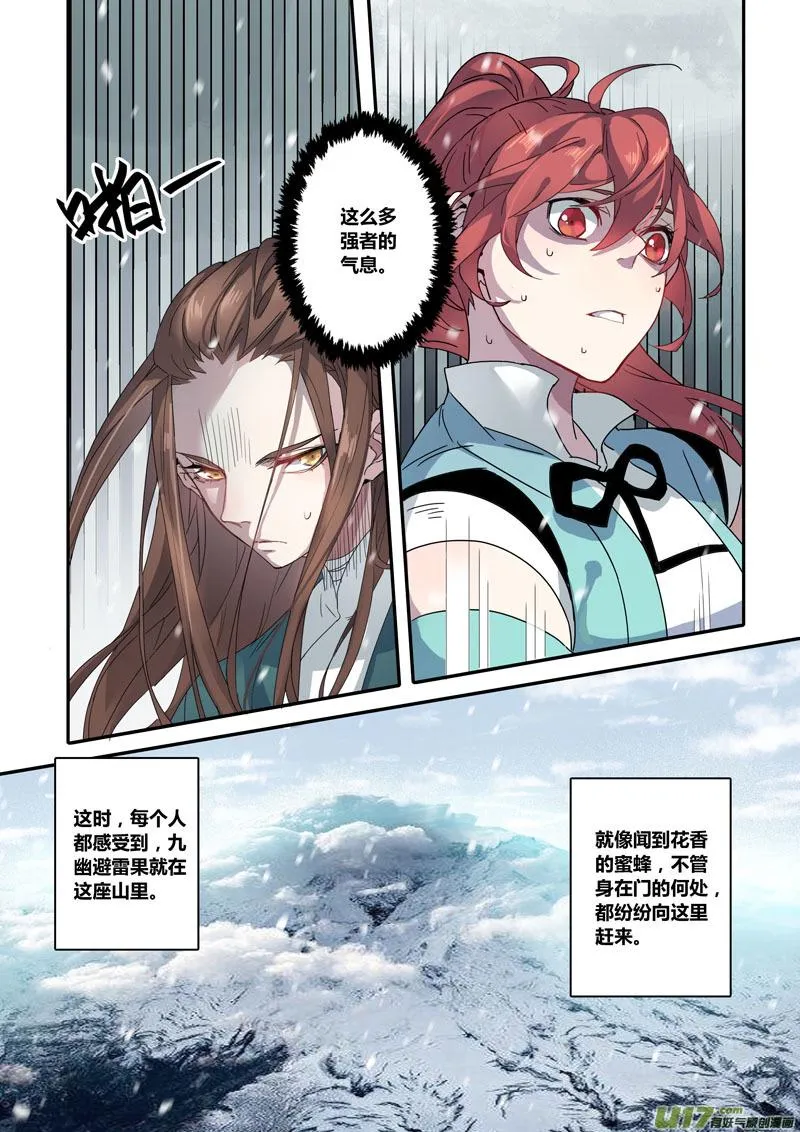 131第三十章001 第9页