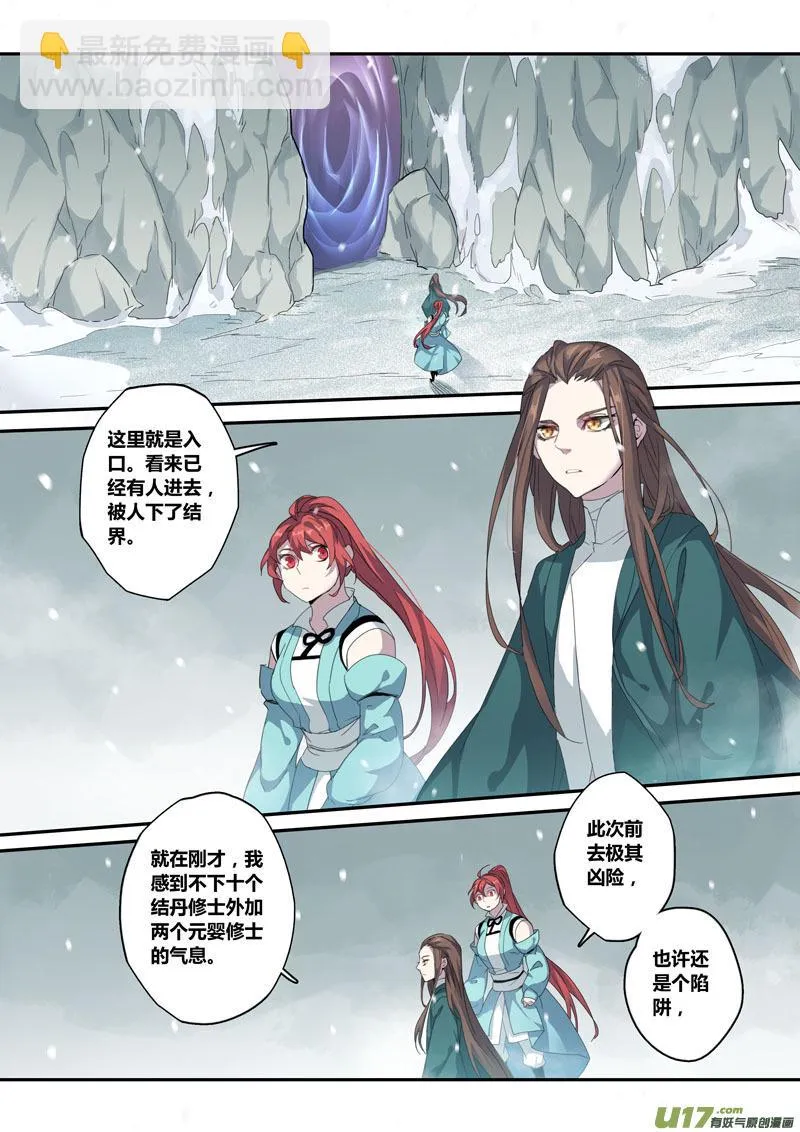 131第三十章001 第10页