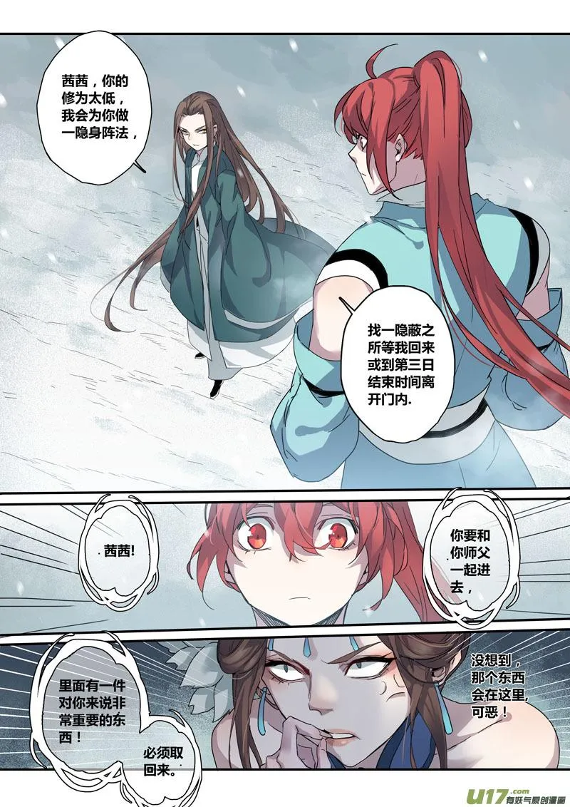 131第三十章001 第11页