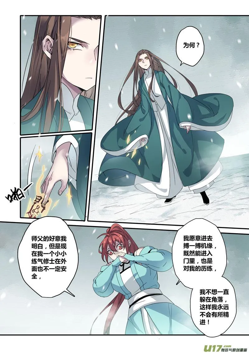131第三十章001 第14页