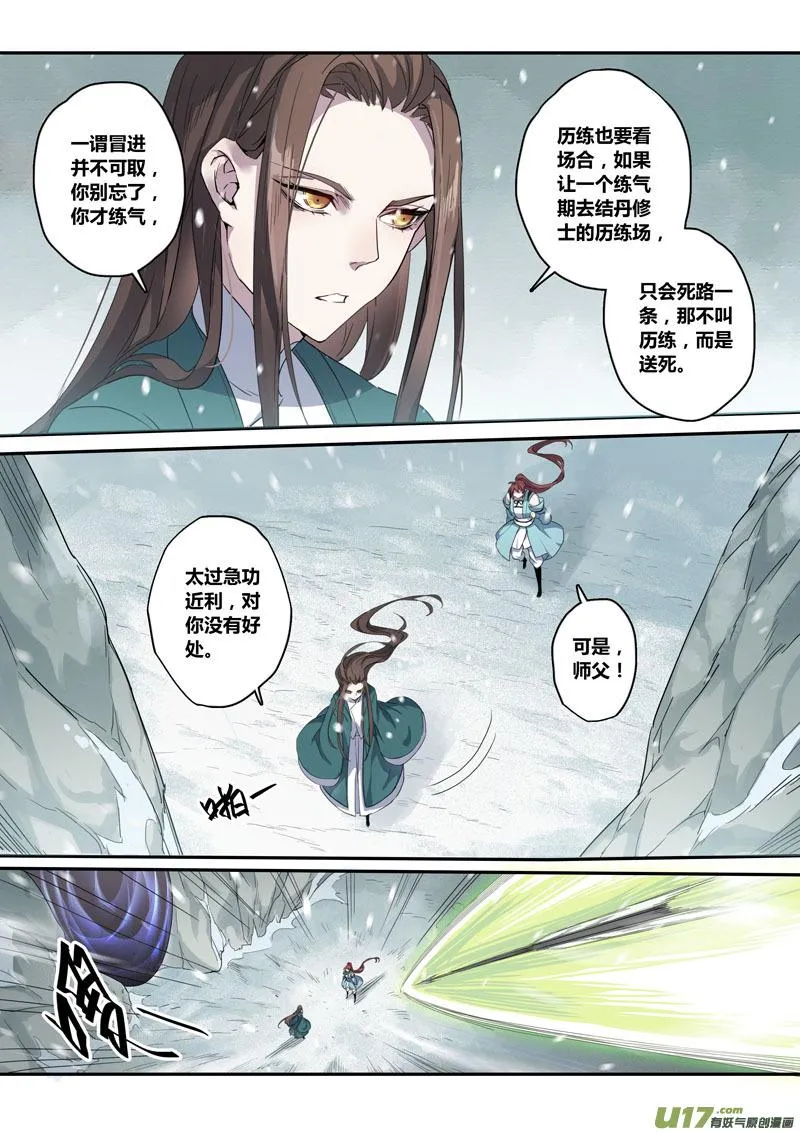 131第三十章001 第15页