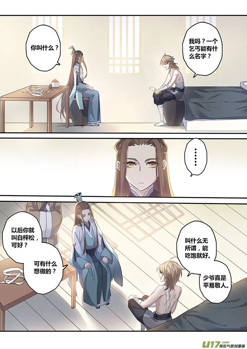 135第三十一章001 第1页