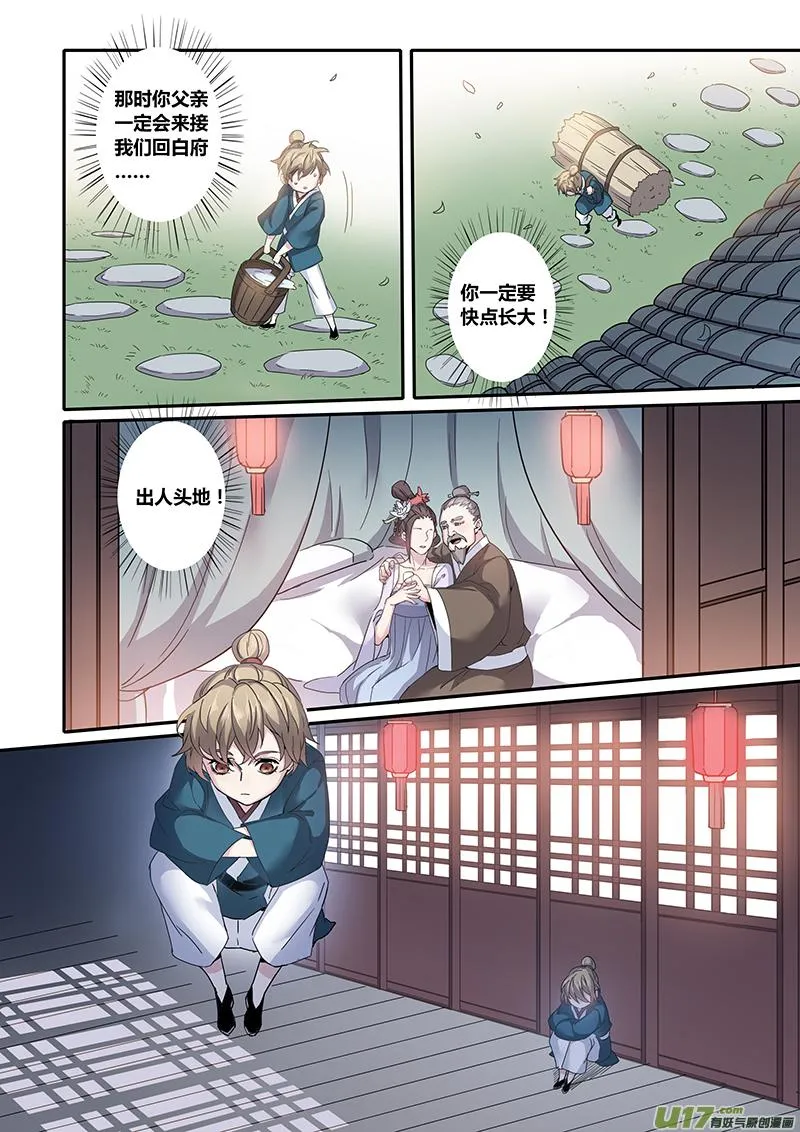 135第三十一章001 第5页