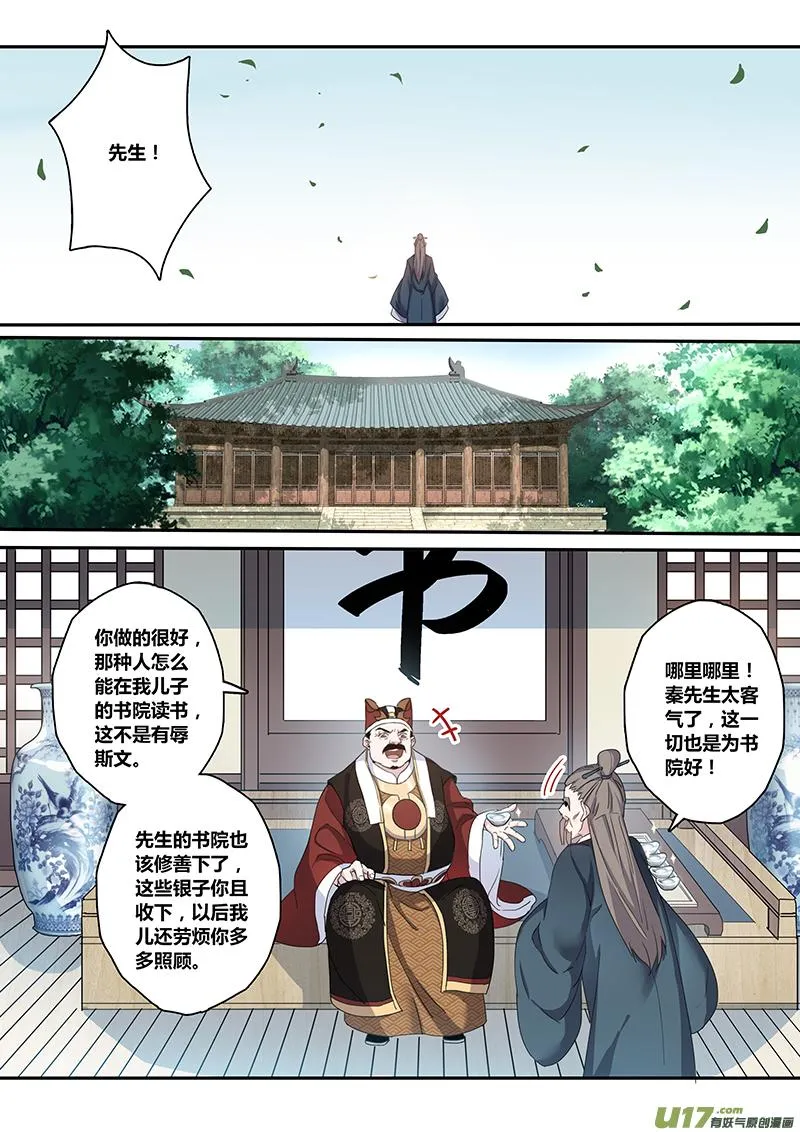135第三十一章001 第8页
