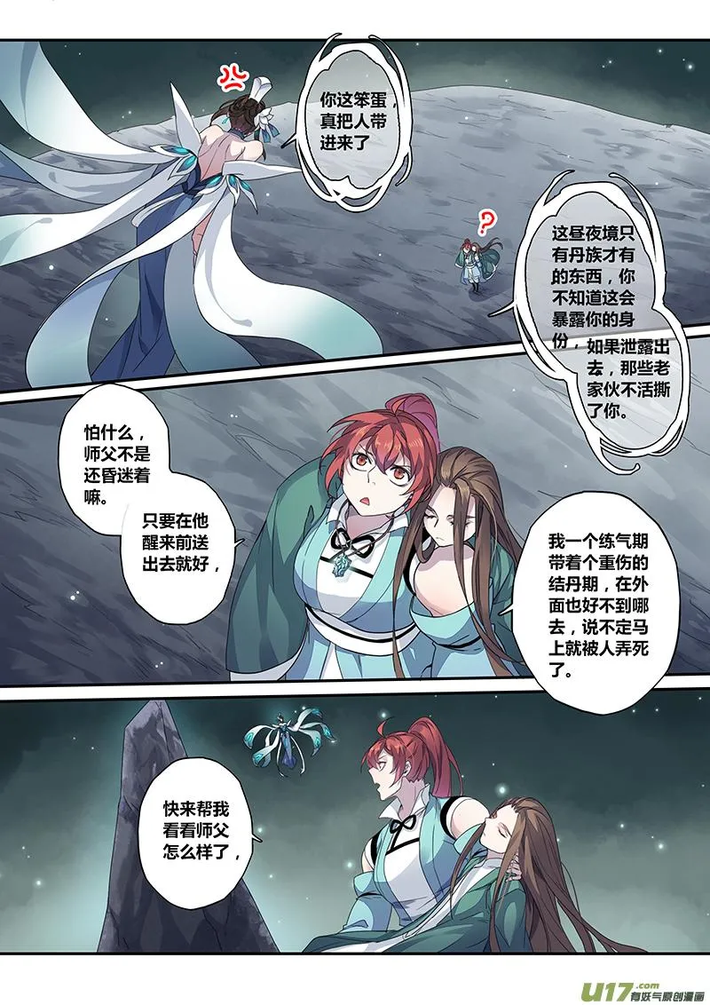 133第三十章003 第1页