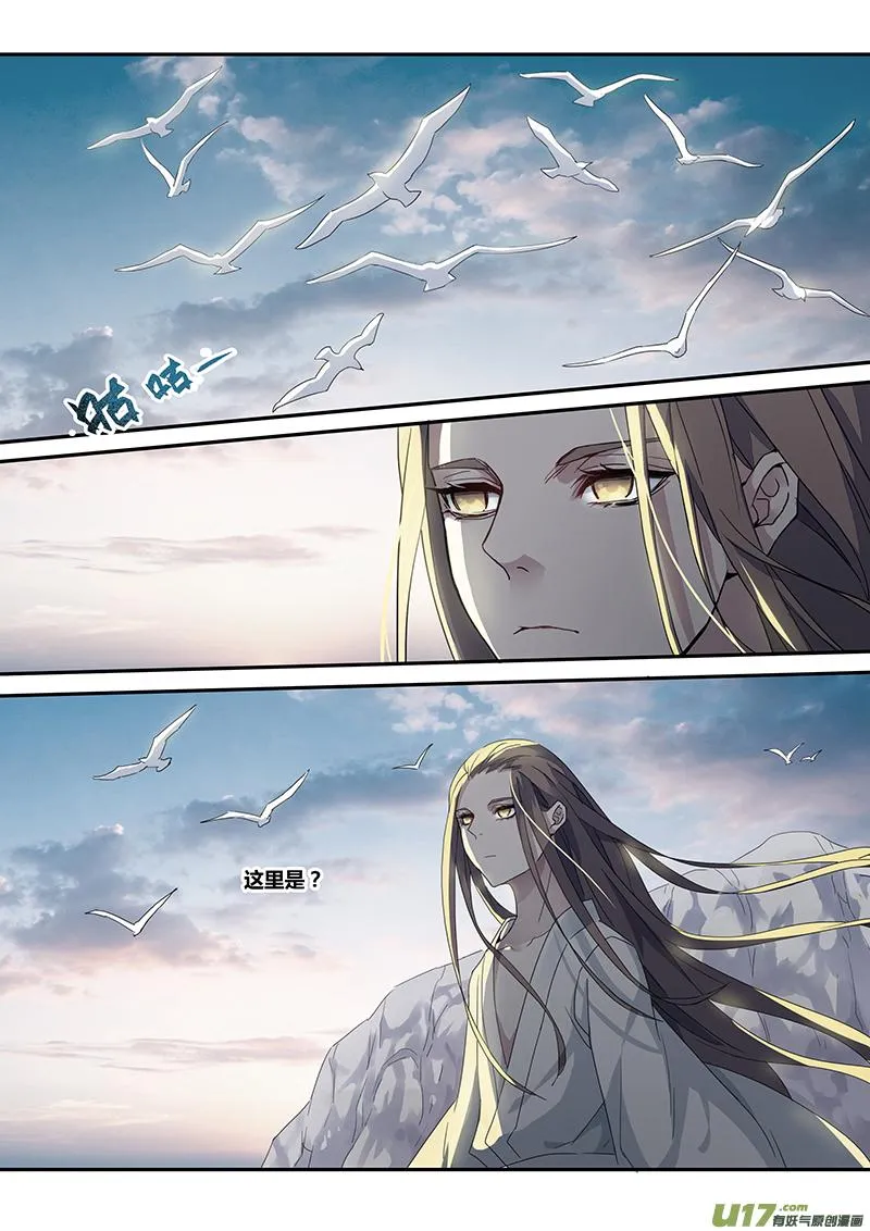 133第三十章003 第7页