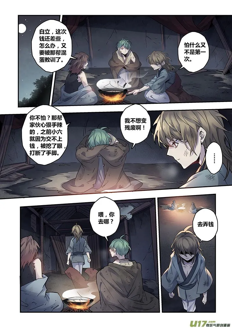 138第三十一章004 第1页