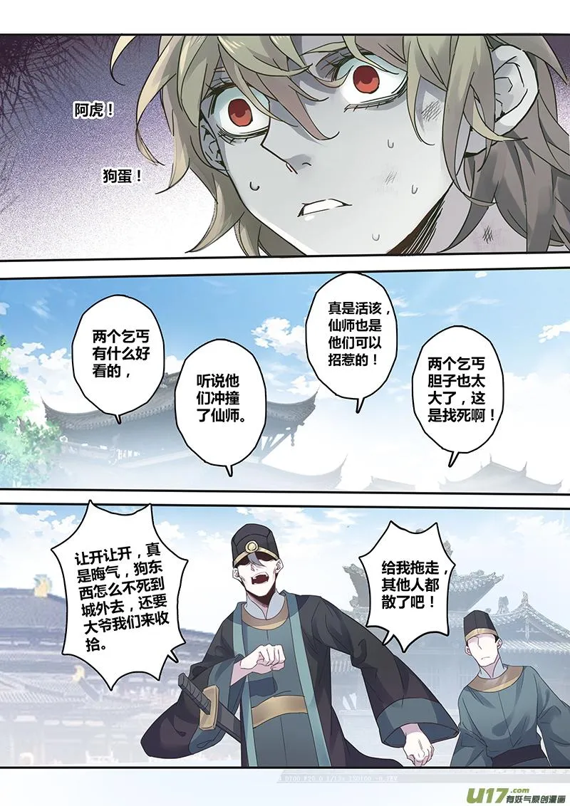 138第三十一章004 第4页