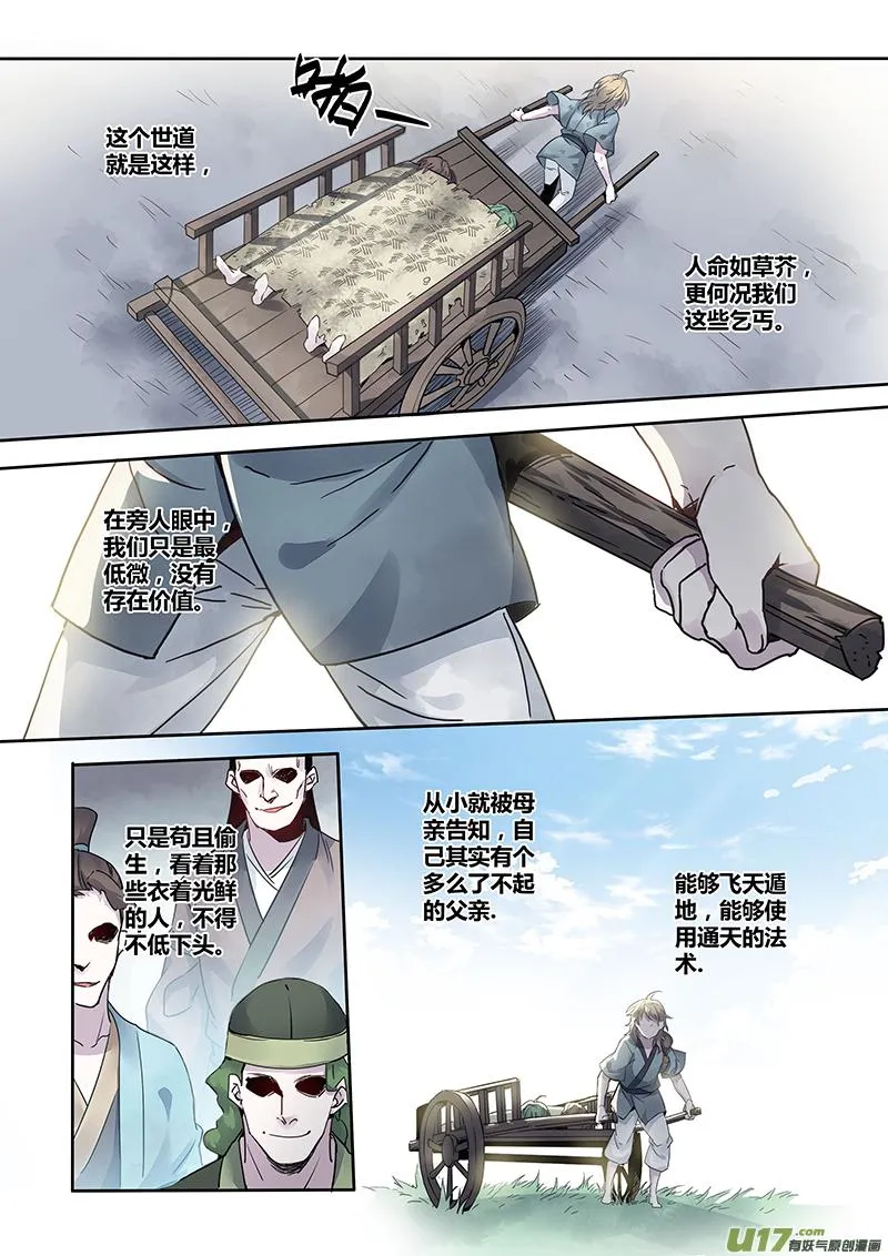 138第三十一章004 第7页