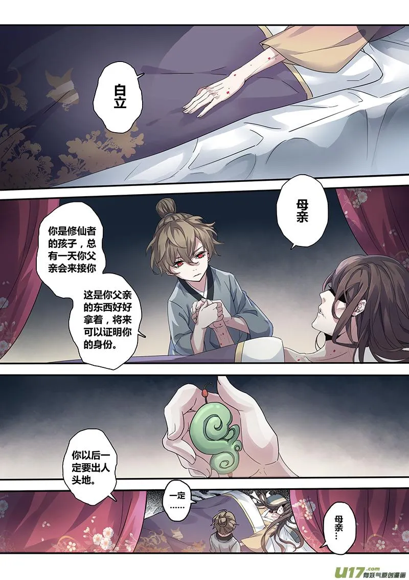 136第三十一章002 第1页
