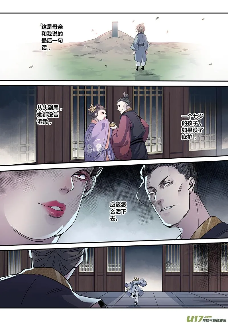 136第三十一章002 第2页