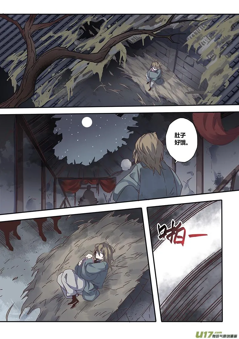 136第三十一章002 第5页