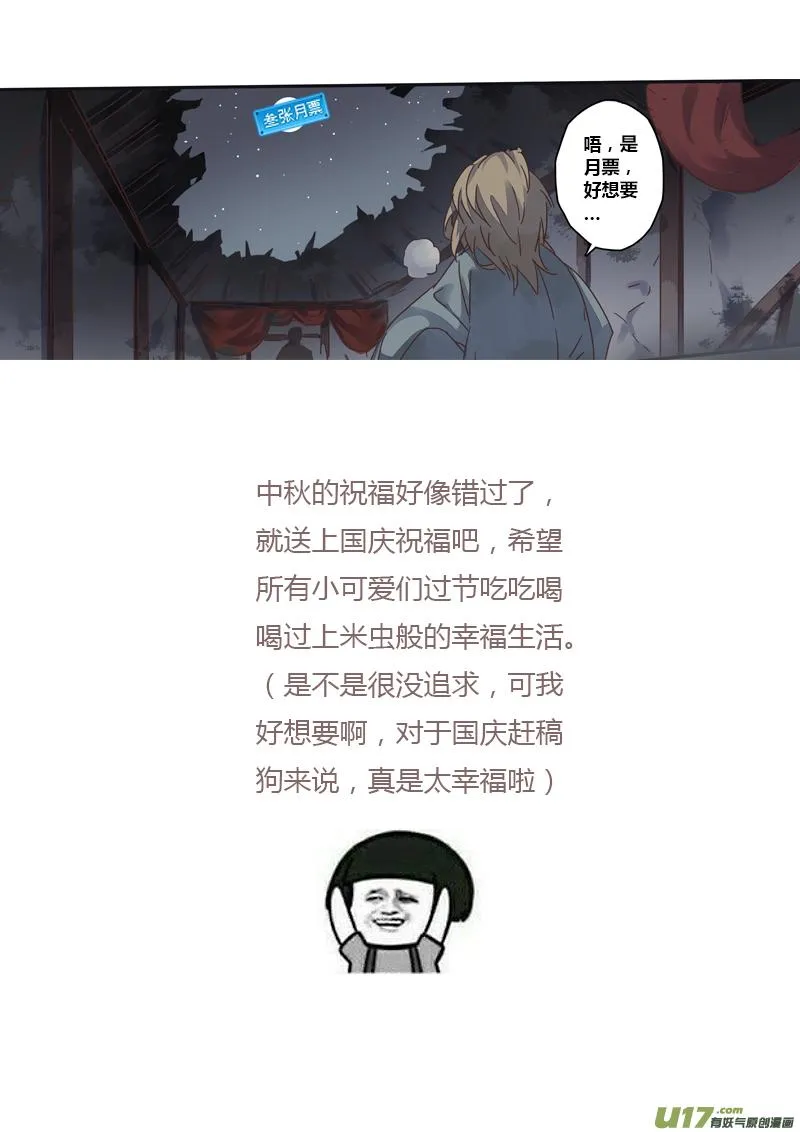 136第三十一章002 第9页