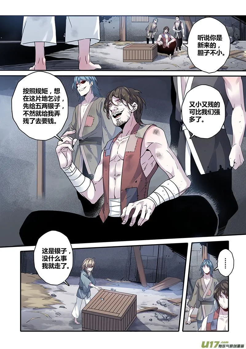 137第三十一章003 第1页