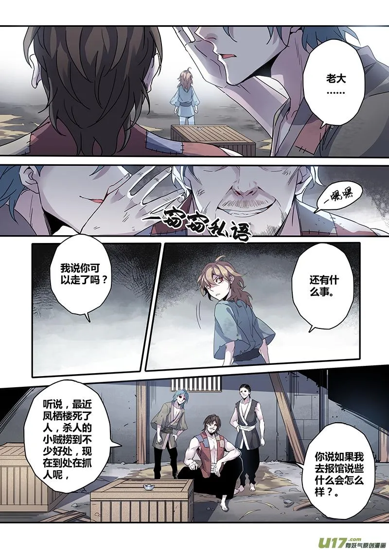137第三十一章003 第2页