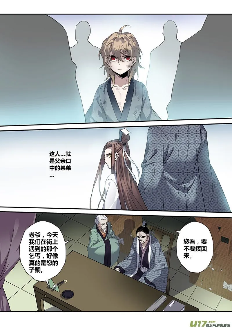 137第三十一章003 第7页