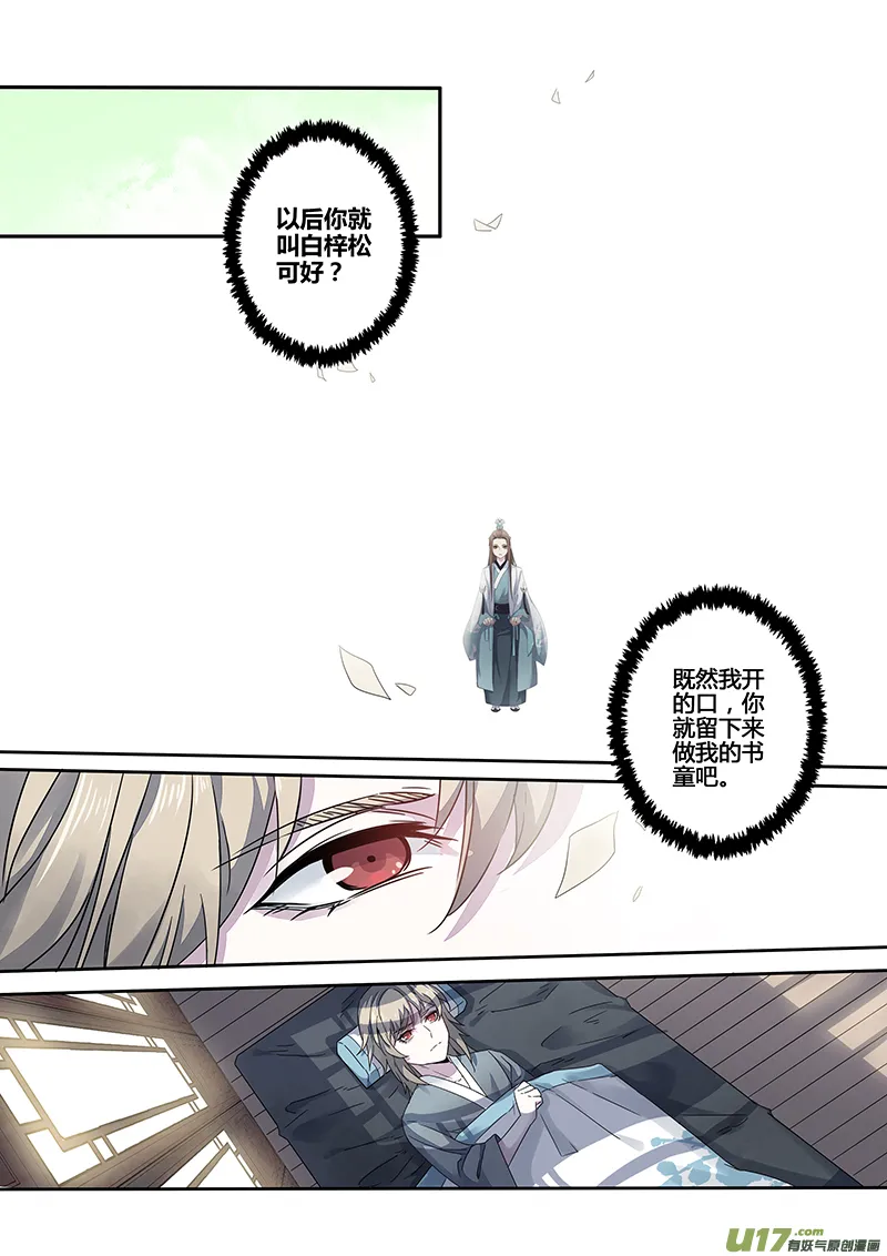 139第三十一章005 第1页