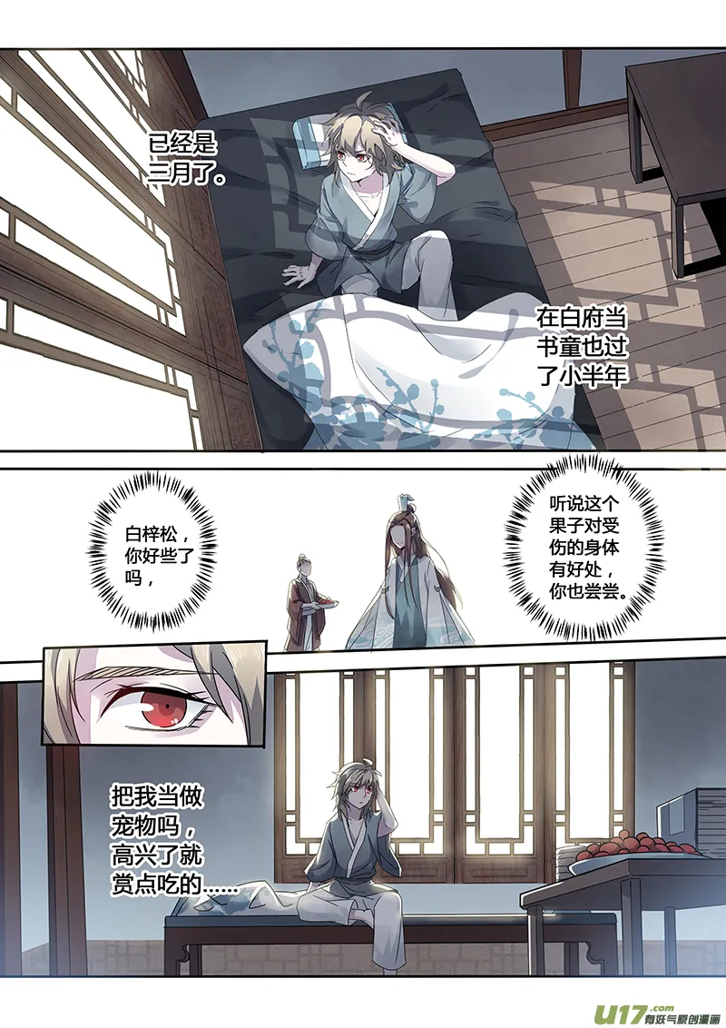 139第三十一章005 第2页