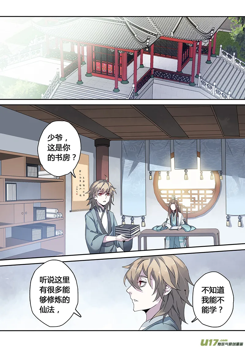 139第三十一章005 第3页