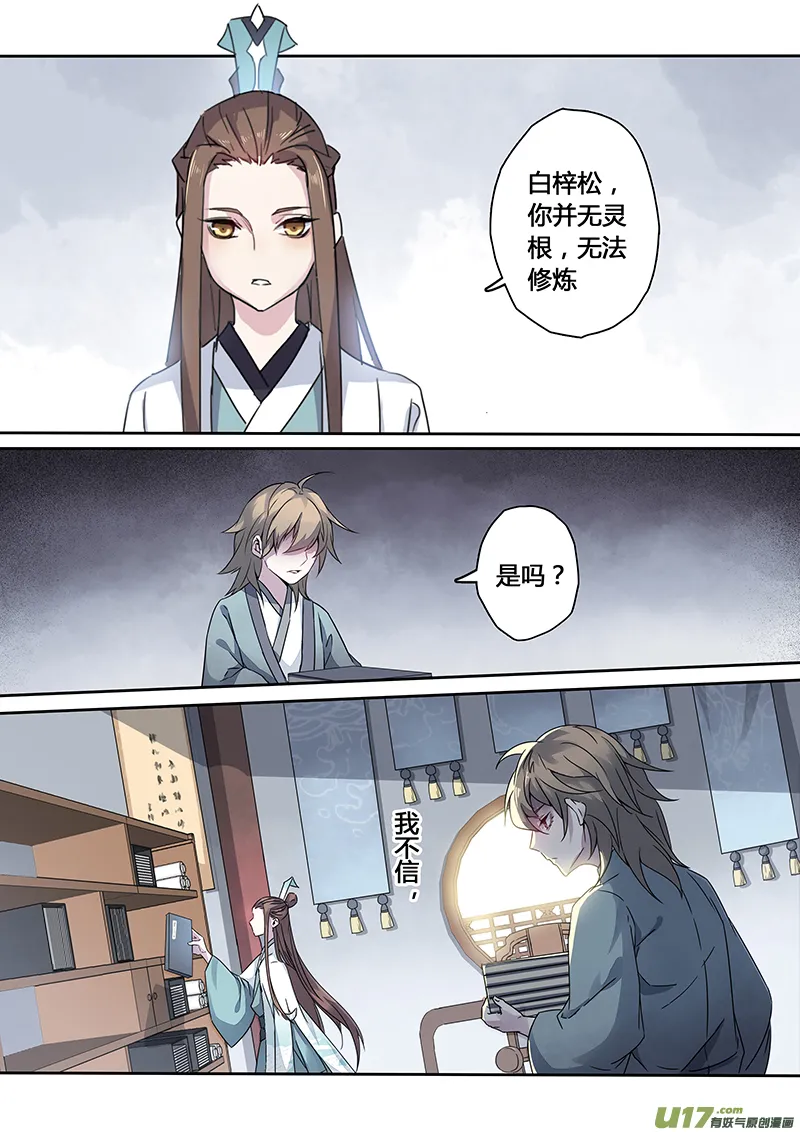 139第三十一章005 第4页