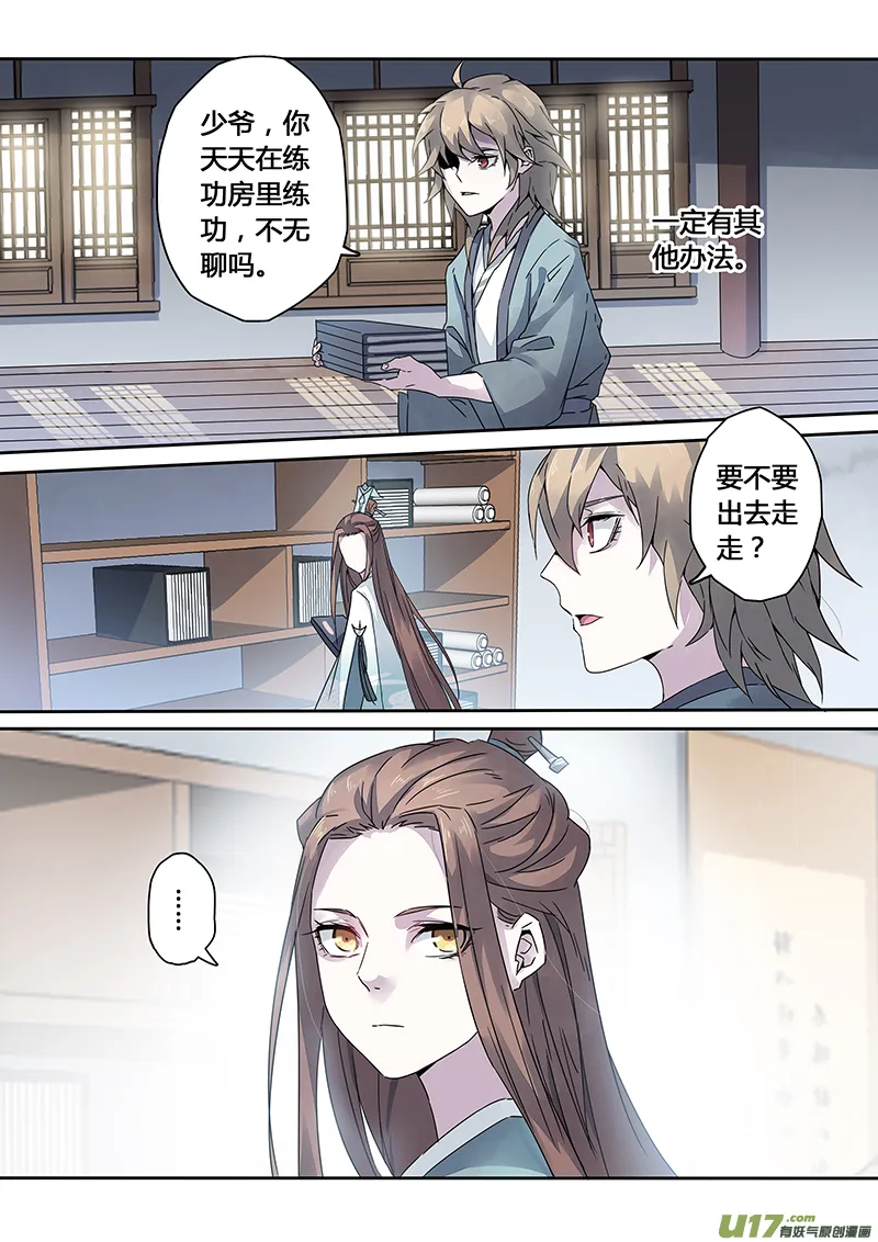 139第三十一章005 第5页