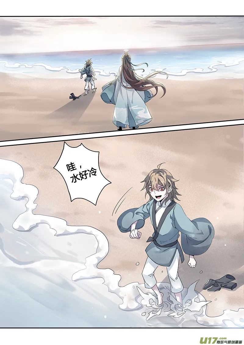 139第三十一章005 第7页