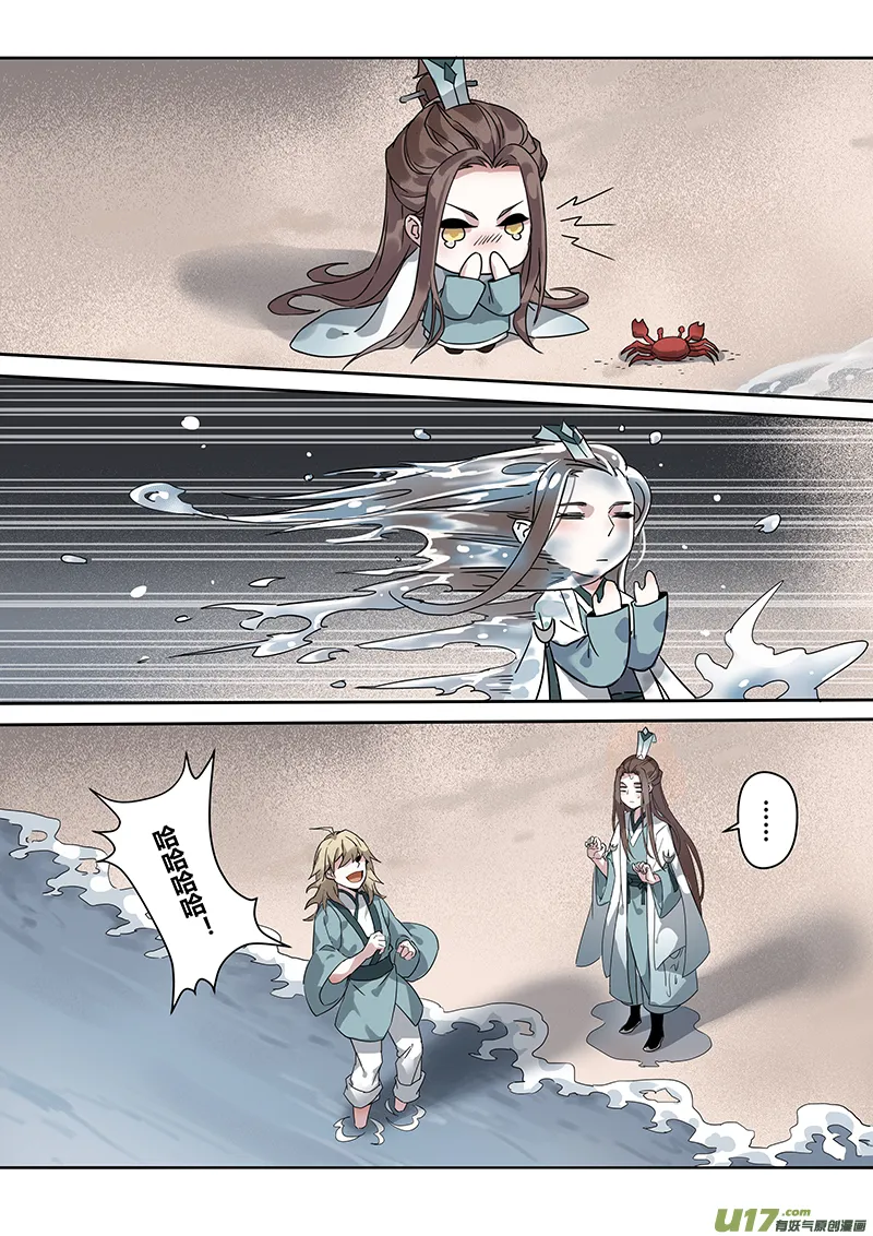 139第三十一章005 第9页