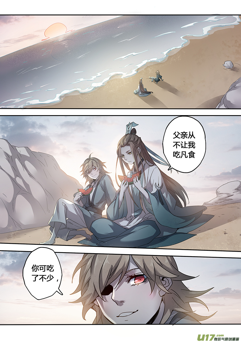 139第三十一章005 第11页