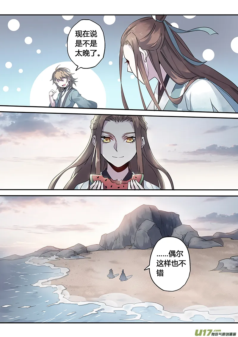 139第三十一章005 第12页