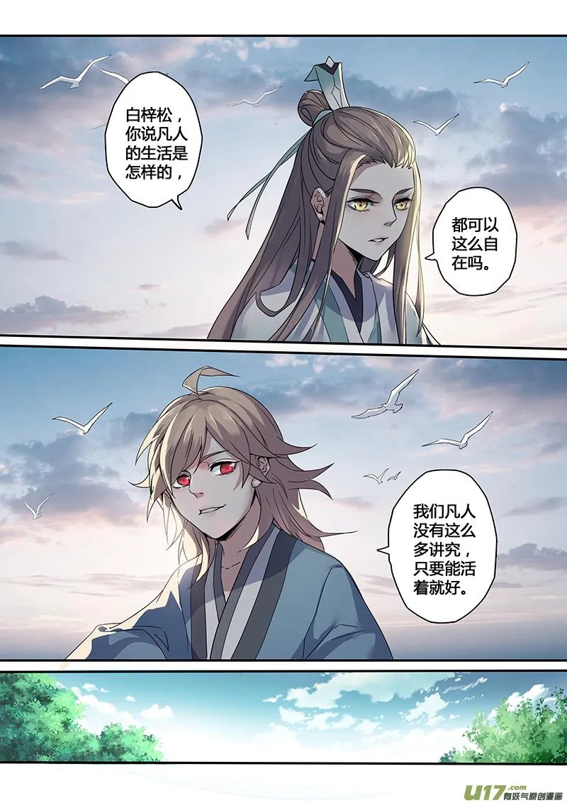 140第三十一章006 第1页