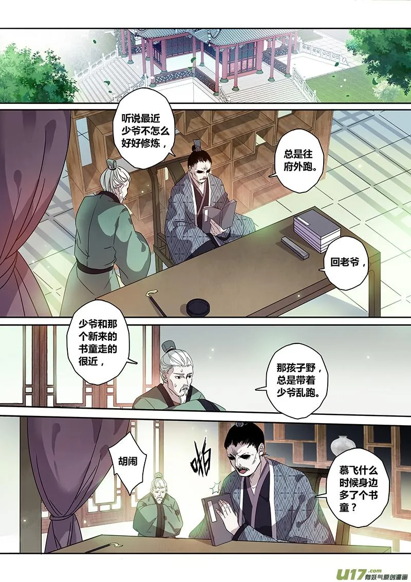 140第三十一章006 第2页